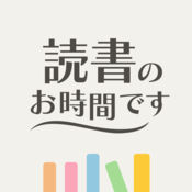 読書のお時間ですビューアが読めない 開けないときの対処法まとめ トクトクclub