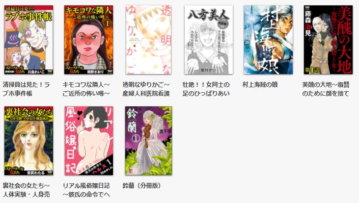 漫画 身の程知らずを無料で1冊読む方法 ネタバレや感想も トクトクclub