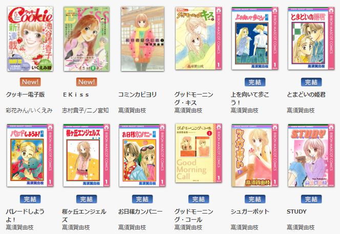 グッドモーニング コールの漫画を全巻無料で読む方法とネタバレ トクトクclub