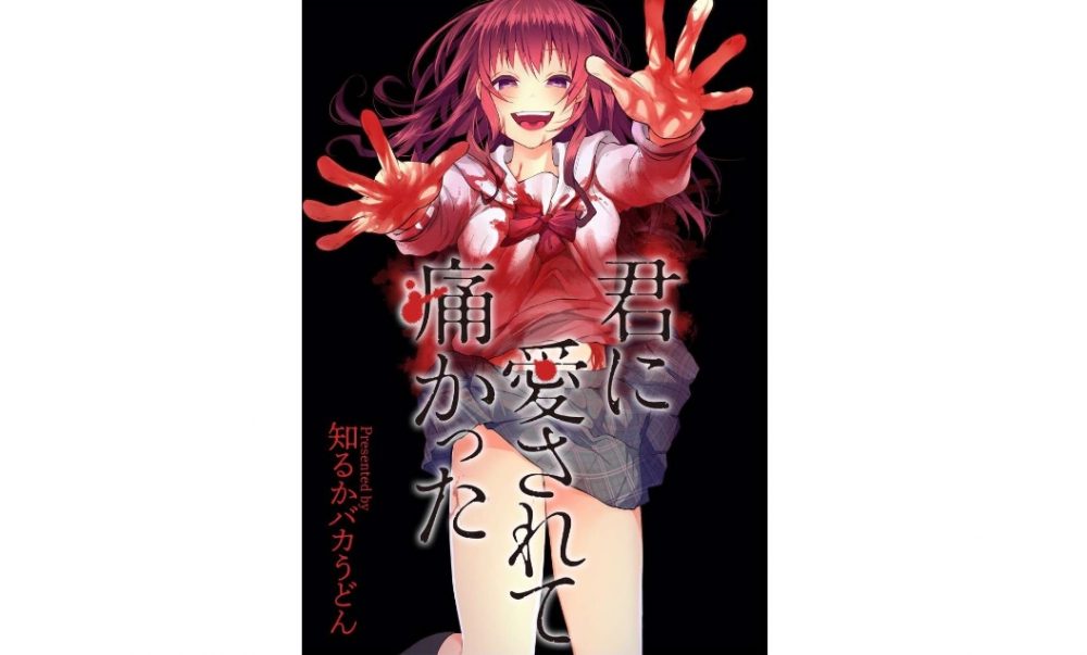 累 かさね 漫画 のネタバレと感想 1 7巻 8巻の発売日はいつ トクトクclub