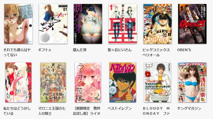 生贄投票の最新刊含む漫画を無料で3巻以上読む方法 トクトクclub