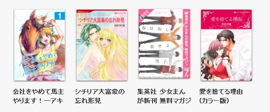 シチリア大富豪の誤算のネタバレ 感想と漫画を無料で読む方法まとめ トクトクclub