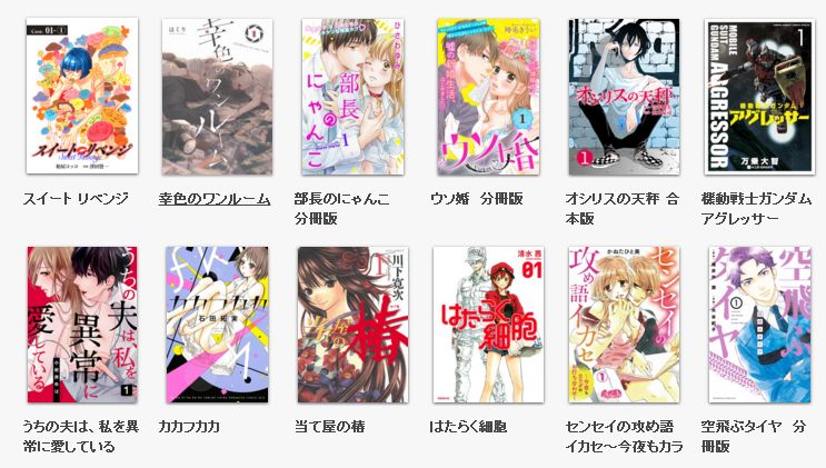 放課後カルテを無料で読む方法とネタバレ感想まとめ トクトクclub