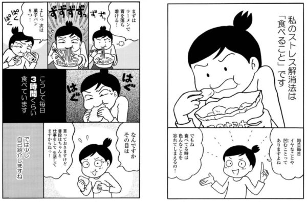 過食日記 高橋カオリ の漫画を無料で全話読む方法 試し読みじゃない トクトクclub