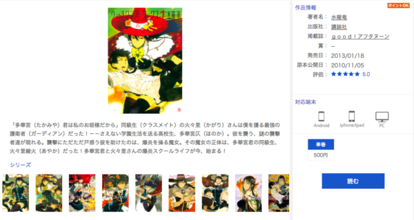 漫画 ウィッチクラフトワークス単行本を全巻ではないけど3巻分を無料で読めた方法 トクトクclub