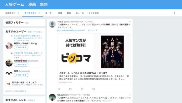 漫画 人狼ゲーム の全シリーズを全巻無料で読む方法 漫画アプリでも読める トクトクclub