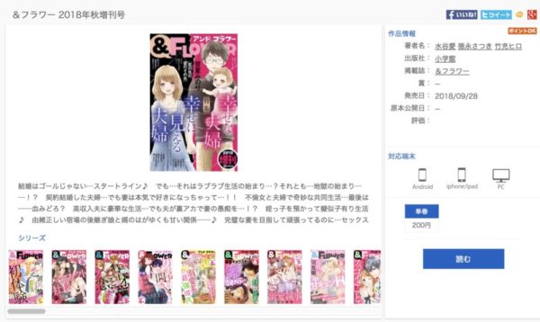 漫画 夫婦別生の全話あらすじ ネタバレと無料で読む方法まとめ トクトクclub