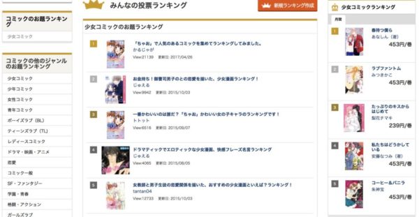 漫画 夫婦別生の全話あらすじ ネタバレと無料で読む方法まとめ トクトクclub