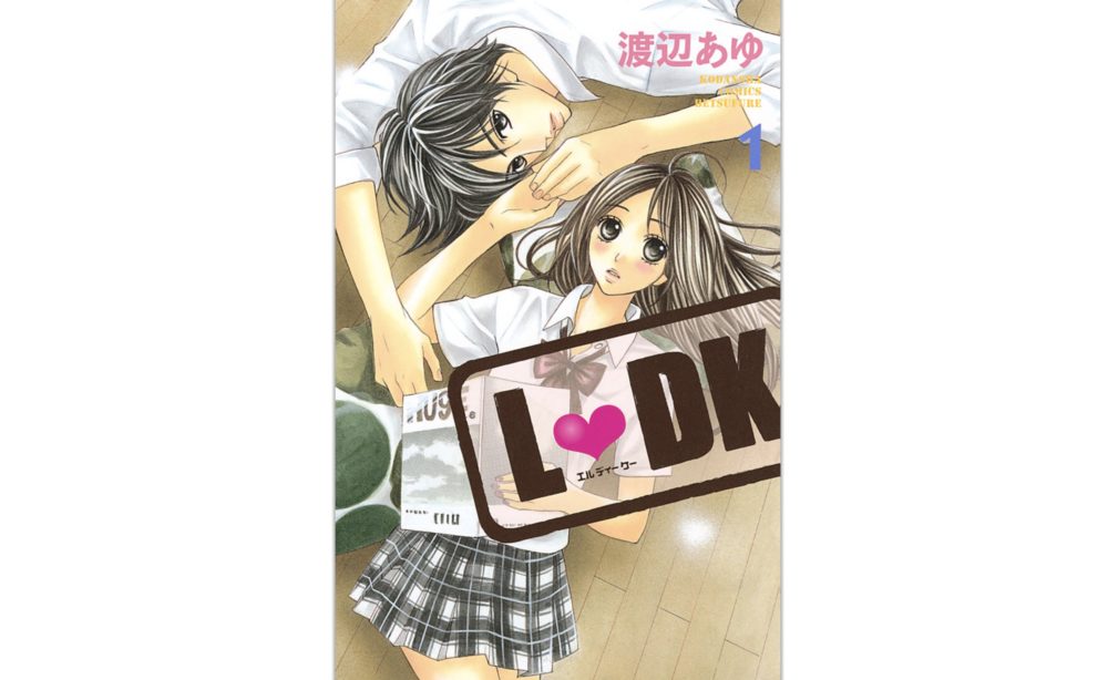 漫画 L Dk を全巻配信して無料で読めるサービスまとめ トクトクclub