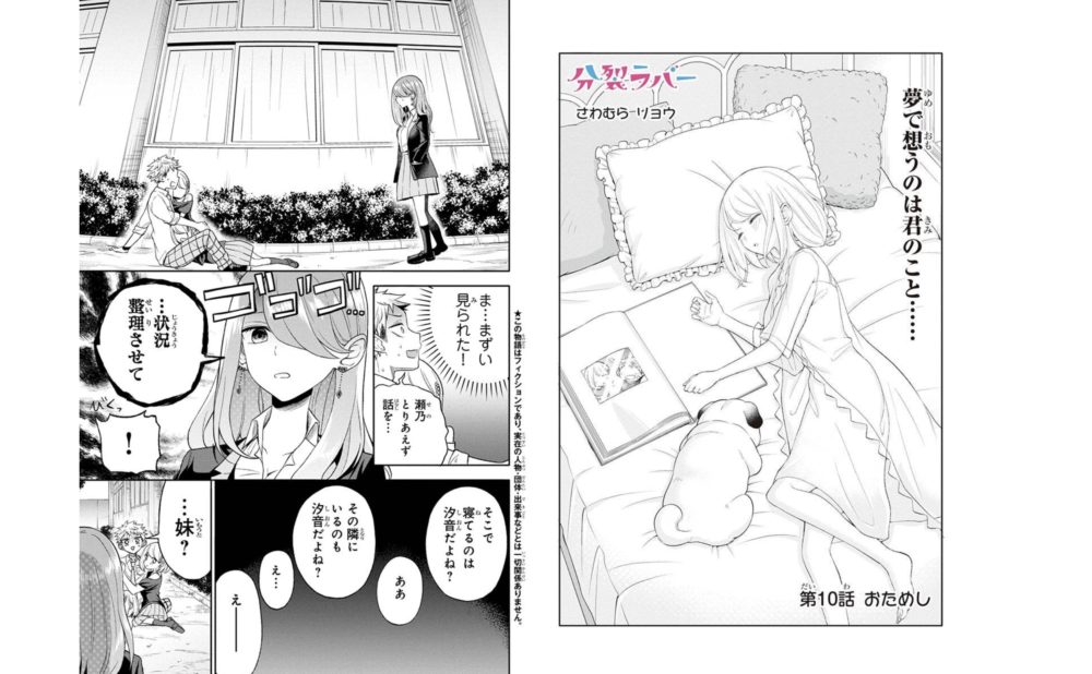 イケない花嫁 第2話 のネタバレ 感想と漫画を無料で読む方法 トクトクclub