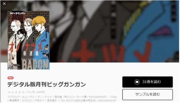 漫画 結婚指輪物語を全巻無料で読む方法 漫画アプリでも配信中 トクトクclub