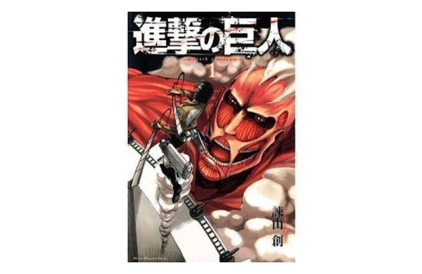 漫画 進撃の巨人を最新刊含め全巻無料で読めるのか徹底調査 漫画アプリを使えば トクトクclub