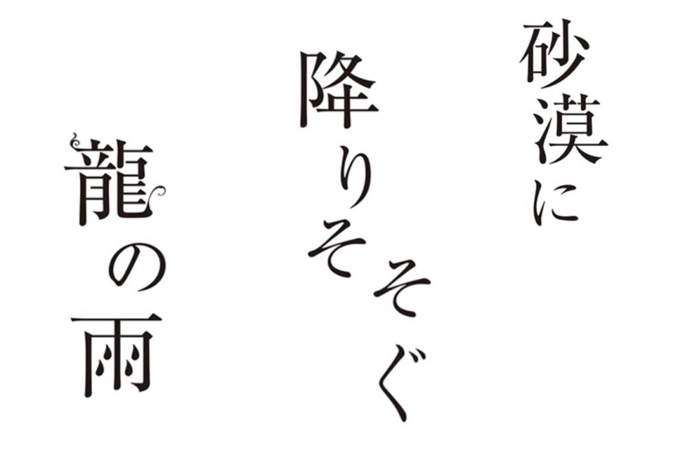 スミカスミレ 漫画 のネタバレと感想 原作とドラマの結末が気になる トクトクclub