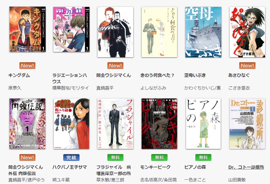 漫画 聖 おにいさん を3巻分無料で読む方法 映画やアニメも無料で見る方法 トクトクclub