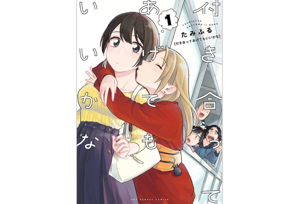 漫画 午前0時 キスしに来てよの単行本6巻分を無料で読む方法 トクトクclub