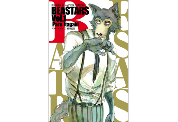 Beastars を全巻無料で読む方法 漫画アプリでも配信中 トクトクclub