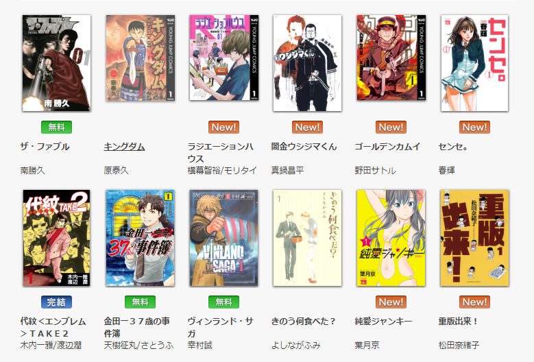 漫画 あかねのハネ を全巻無料で読む方法 漫画アプリでも読める トクトクclub